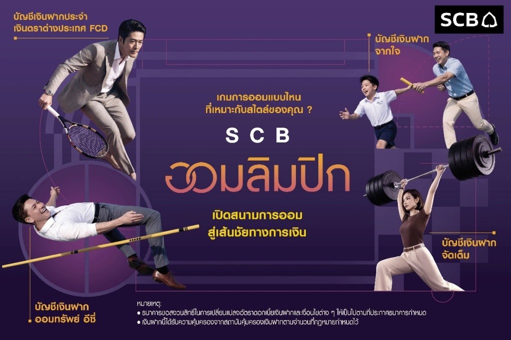 scb