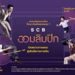 scb