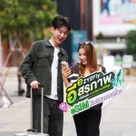 AIS “eZY2Fly” eSIM