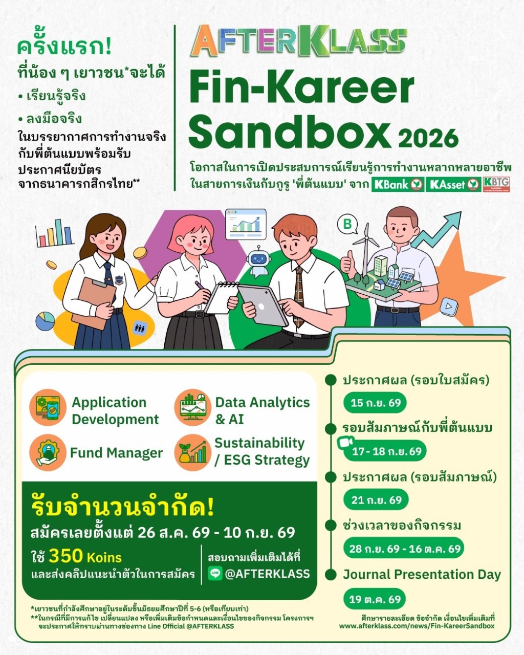 ATK_Kareer_Sandbox