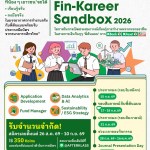 ATK_Kareer_Sandbox