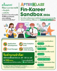 ATK_Kareer_Sandbox