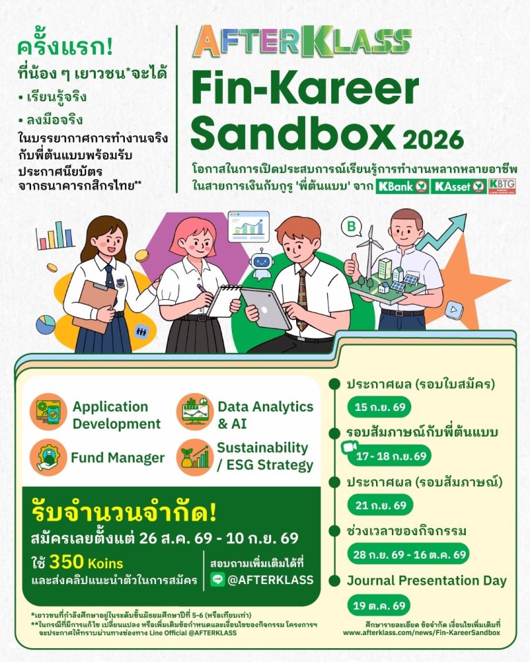 ATK_Kareer_Sandbox