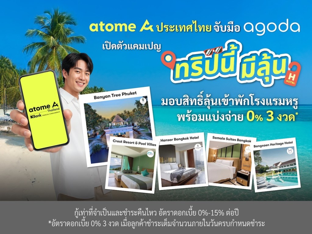 Atome