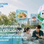 CP Innovation_Healthylicious