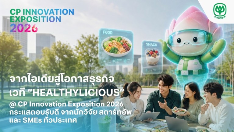 CP Innovation_Healthylicious