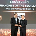 Franchise of The Year 2026
