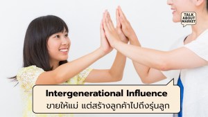 Intergenerational Marketing - 1