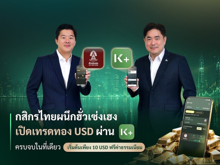 KBank x HSH_USD