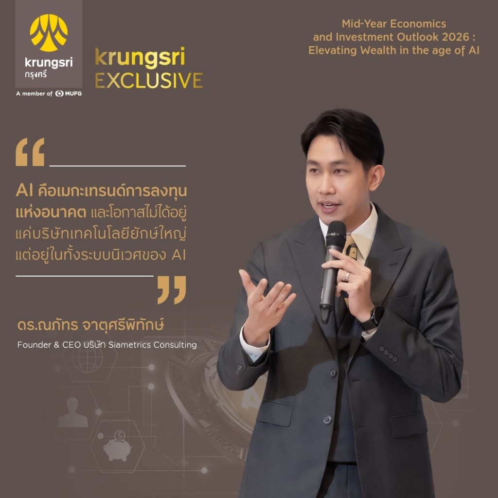 KRUNGSRI EXCLUSIVE