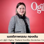 Lead Ogilvy Thailand - 1