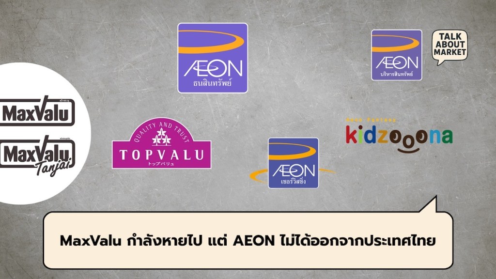 MaxValu AEON - 1