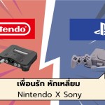 Nintendo  Sony - 1