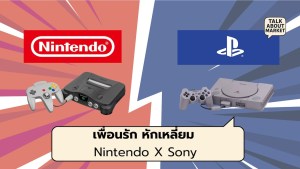 Nintendo  Sony - 1