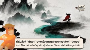 Niu Lai  - 1