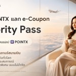 POINTX x Priority Pass