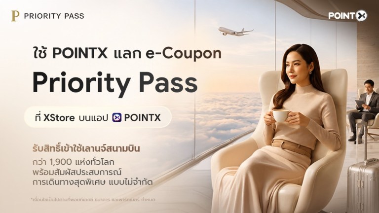 POINTX x Priority Pass
