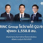 PRINC Group