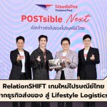 RelationSHIFT  - 1