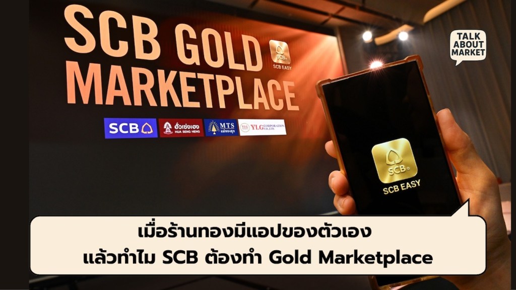 SCB  Gold Marketplace - 1