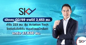 SKY