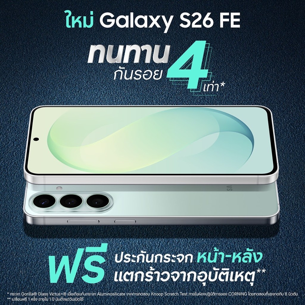 Samsung Galaxy S26 FE