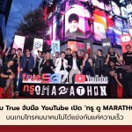 True do MARATHON’ - 1