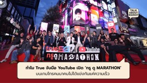 True do MARATHON’ - 1