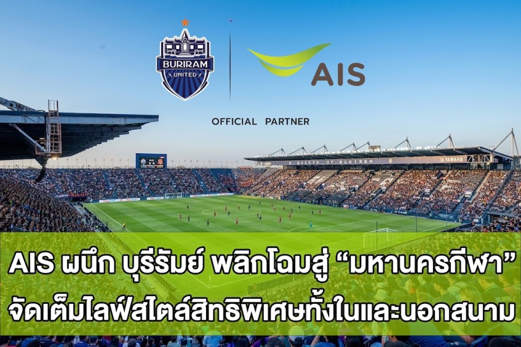 ais