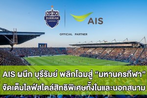ais