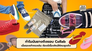 nanyang Collab  - 1