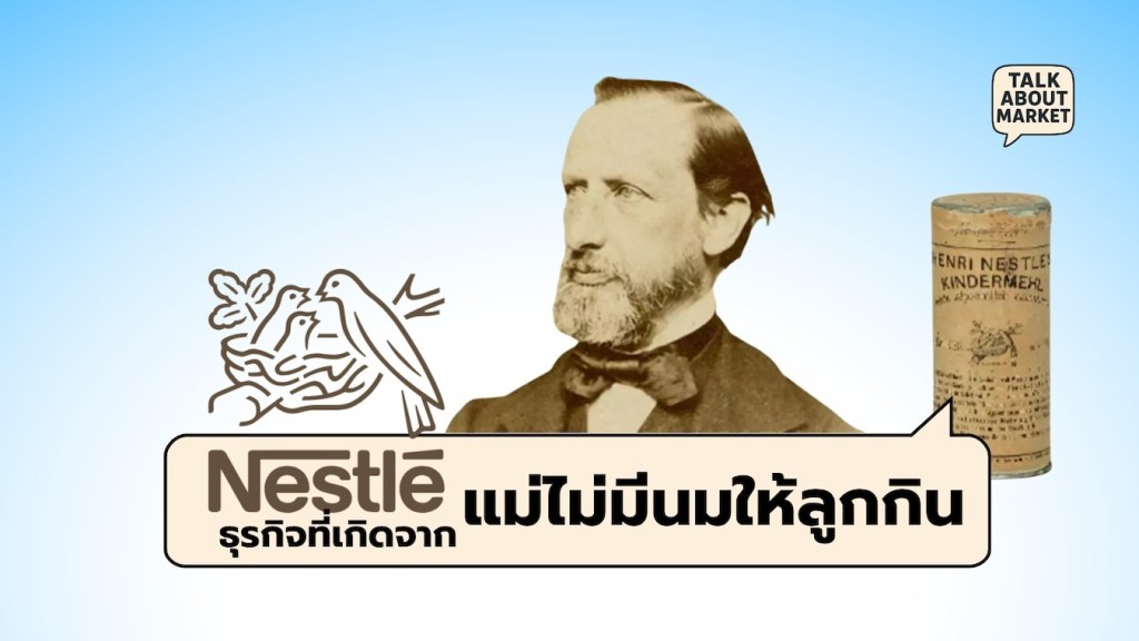 nestle - 1