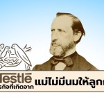 nestle - 1