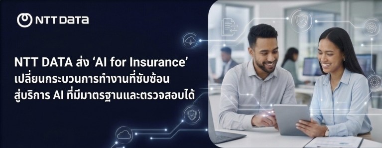 ntt data