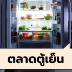 refrigerator - 1