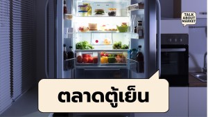 refrigerator - 1