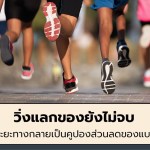 run - 1