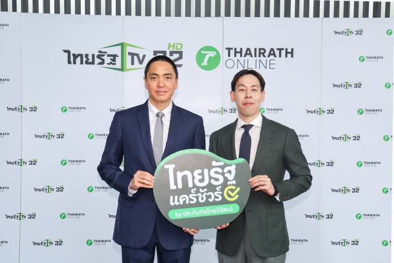thairath