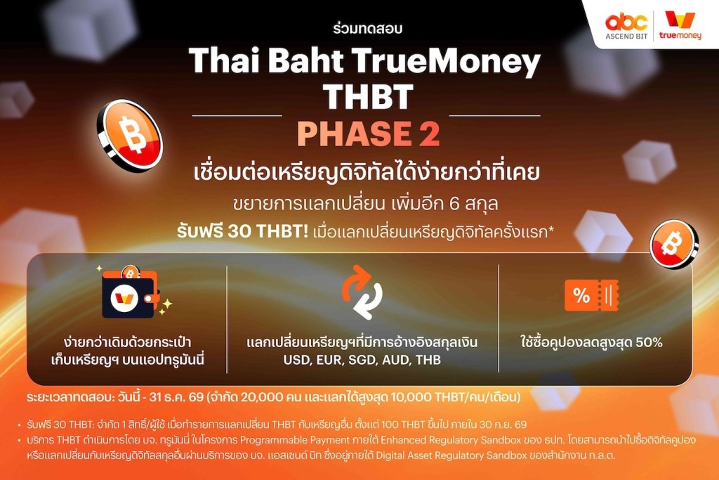 truemoney