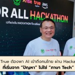 AI Hackathon for all - 1