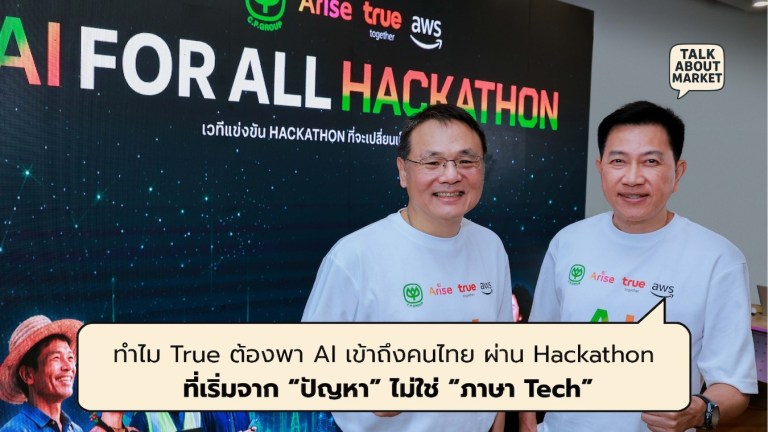 AI Hackathon for all - 1