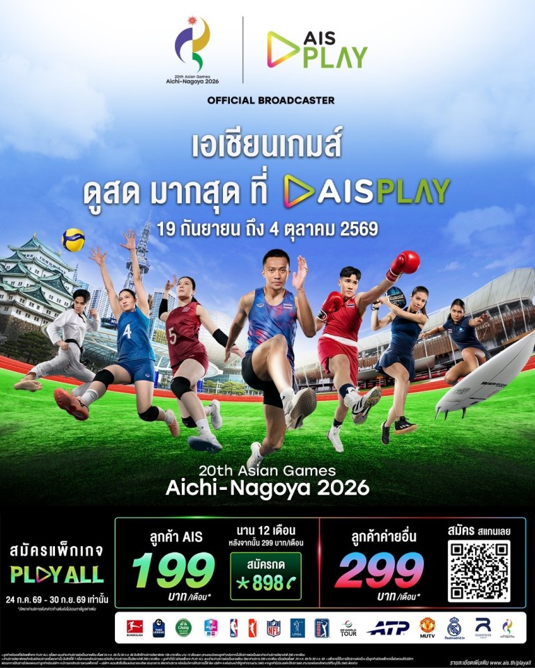 AIS