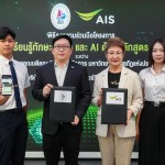 AIS