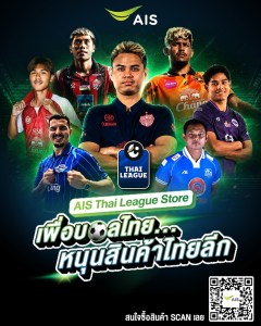 AIS Thai League Store