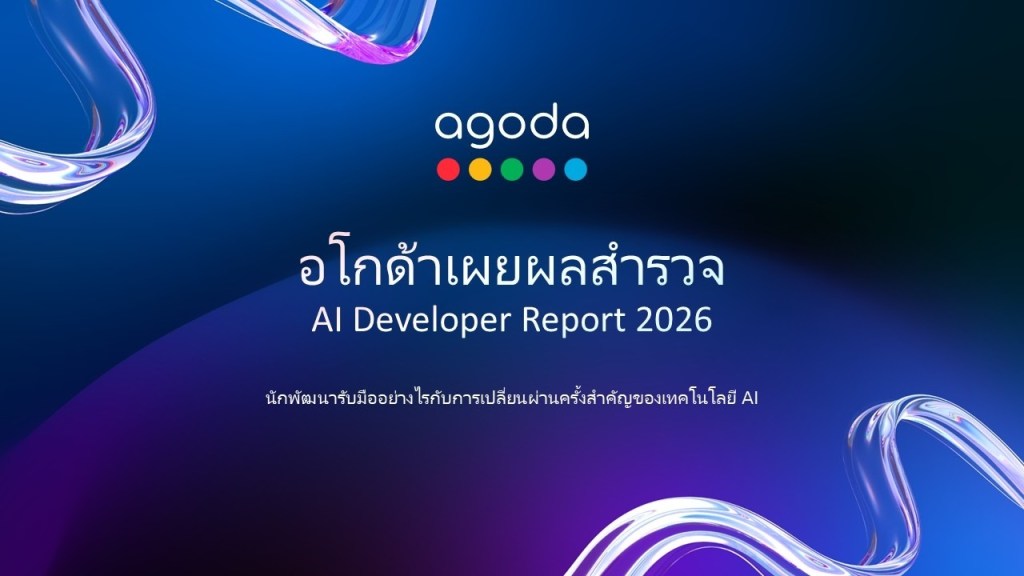 Agoda