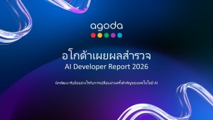 Agoda