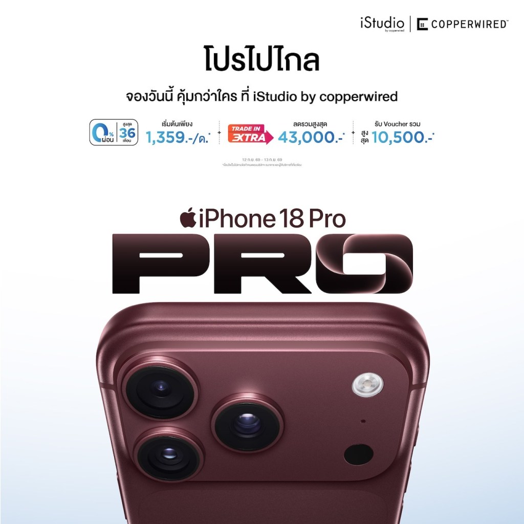 CPW iPhone 18 Series