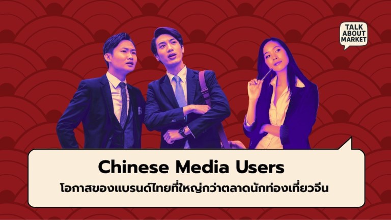 Chinese Media Users