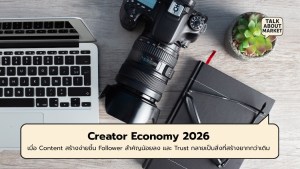 Creator Economy 2026 - 1