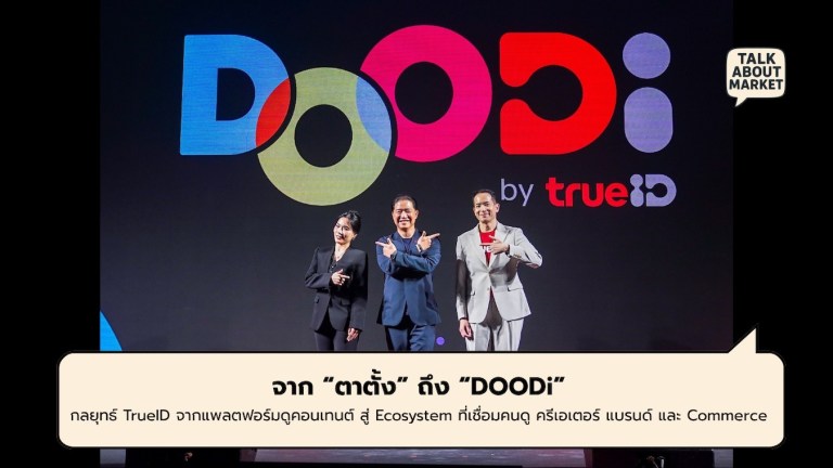 DOODi - 1
